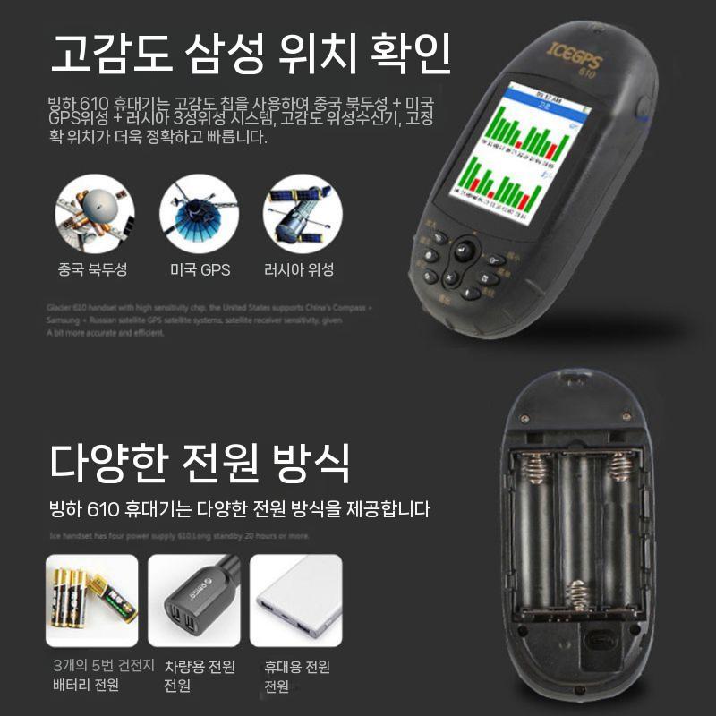 고감도 GPS 등산 트래킹 네비게이션 아웃도어형 충전 세트 16G - 상세 이미지 2