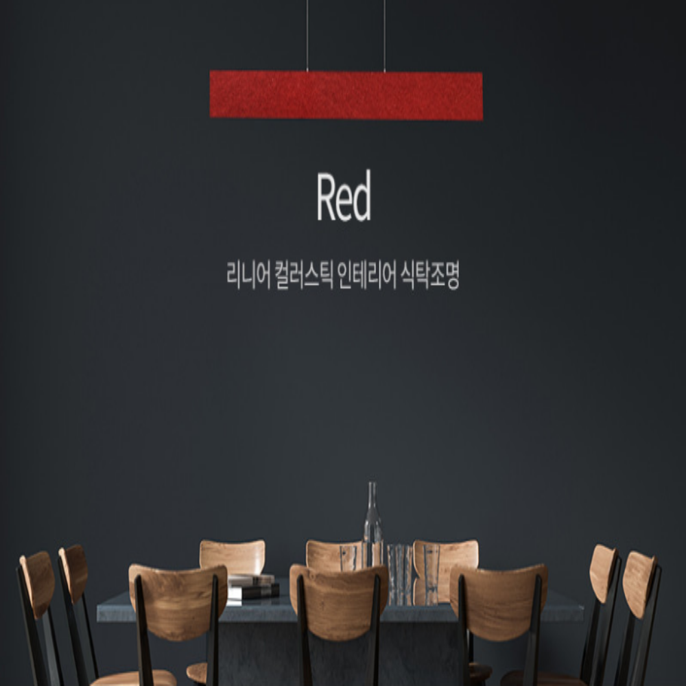6인용식탁등 국산 LED 펜던트 조명 주방 식탁등 이미지 7