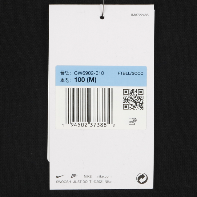 나이키 파크 스우시 맨투맨 CW6902-010