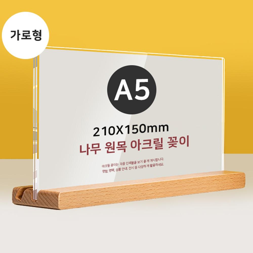 아크릴메뉴판거치대 A5 POP거치대 네일샵가격표 미용실요금표 - 상품 이미지