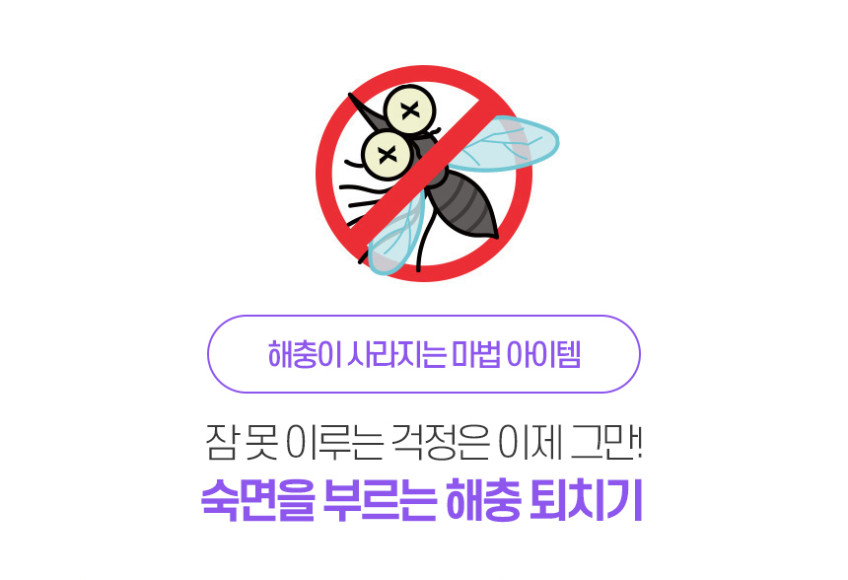 이노크아든 야외 벽걸이 해충퇴치기 가정용 업소용 리모컨 캠핑 모기퇴치기 iB140 판매처 상세 정보 이미지 1