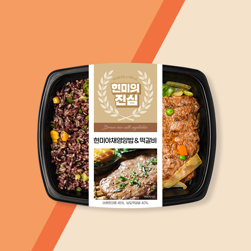 직장인 점심 냉동 도시락 간편 현미 저당 건강 식단 한끼 식사 배달 건강식 현미밥&떡갈비