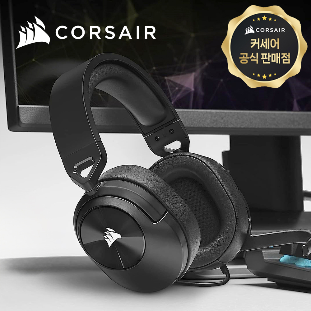 [국내정발] 커세어 HS55 STEREO 게이밍헤드셋 블랙