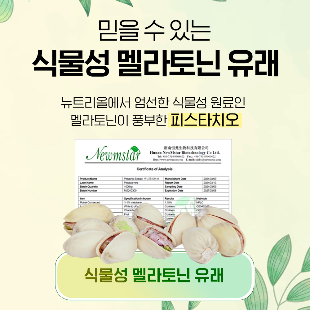 식물성 멜라토닌 함유 멜라코어 500mg x 180정 6개월분 - 상세 이미지 5