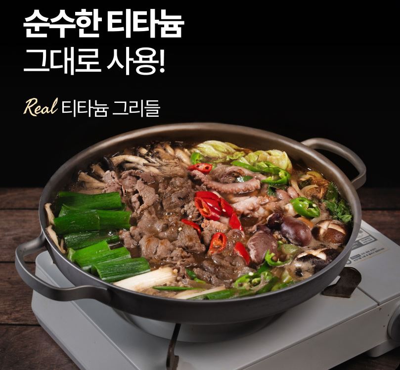 800도씨 티타늄 그리들 전골 팬 화로대 인덕션 불판 가방 세트 30cm