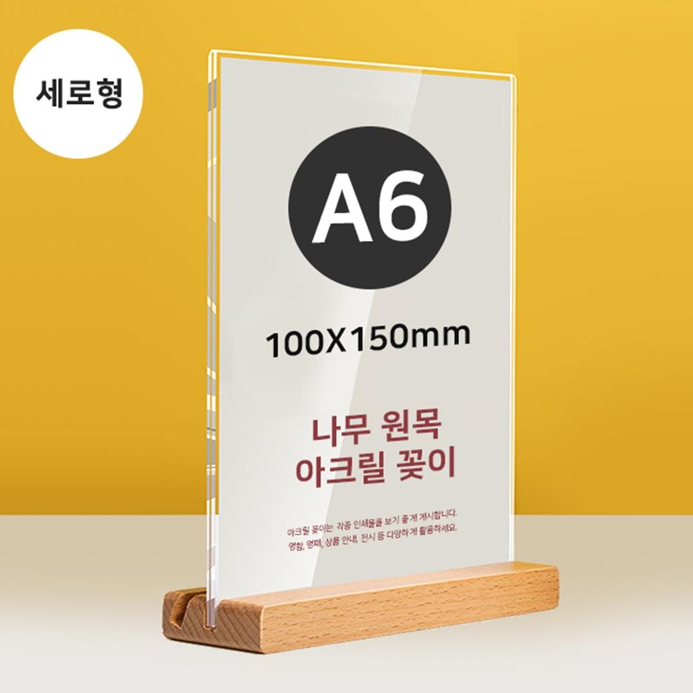 A6 메뉴판 거치대 네일샵 가격표 뷰티샵 메뉴판 탁상용 POP 거치대 - 상품 이미지