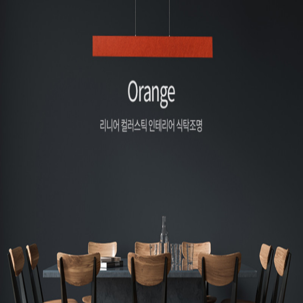 6인용식탁등 국산 LED 펜던트 조명 주방 식탁등 이미지 6