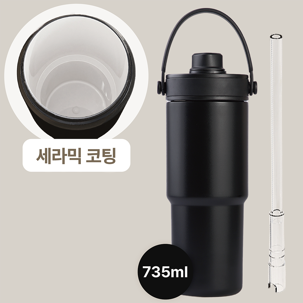 대용량 세라믹 텀블러 보온보냉 텀블러 손잡이 텀블러 빨대 텀블러 텀블러 활용법