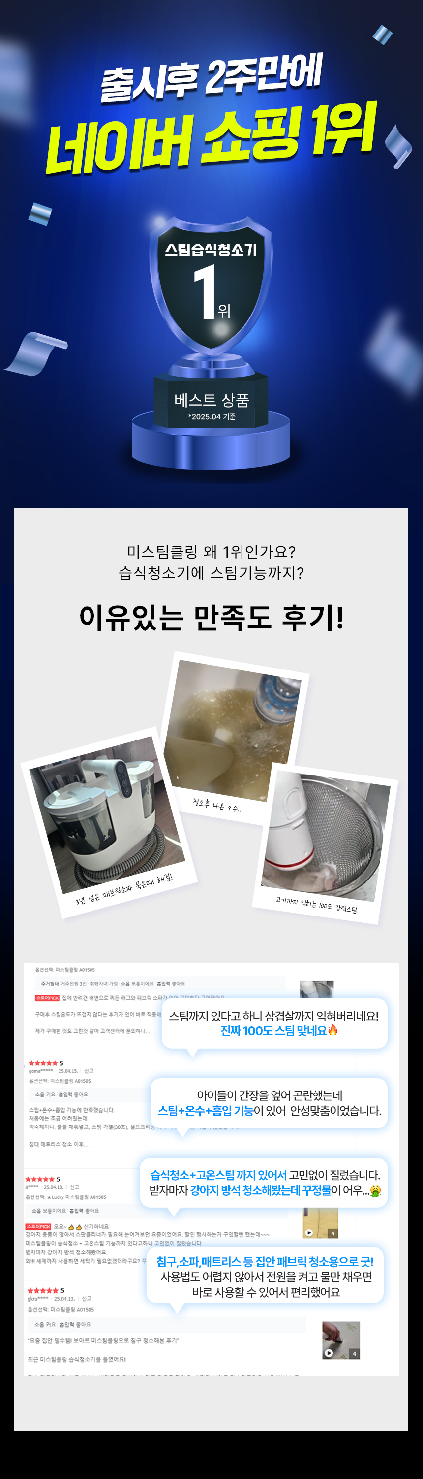 보아르 미스팀클링 습식청소기 고온수 스팀 침구 패브릭 쇼파 카페트 매트리스 이불 침대 청소 상세 이미지 5