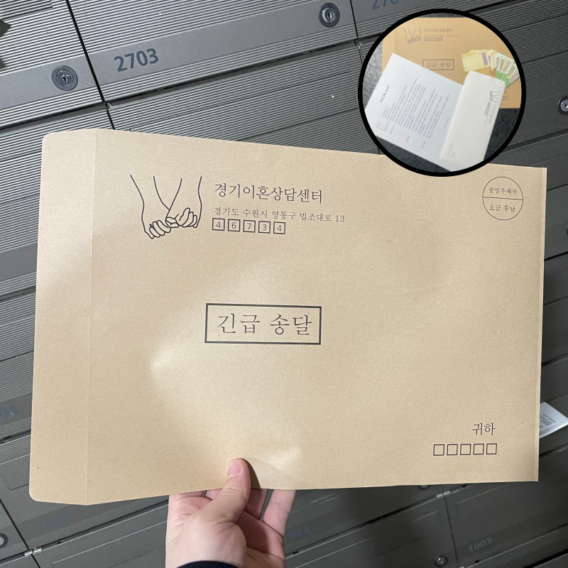 남편생일이벤트 결혼기념일 용돈 현금선물 반전 봉투 현관문이벤트 맞춤문구가능 - 상세 이미지 3