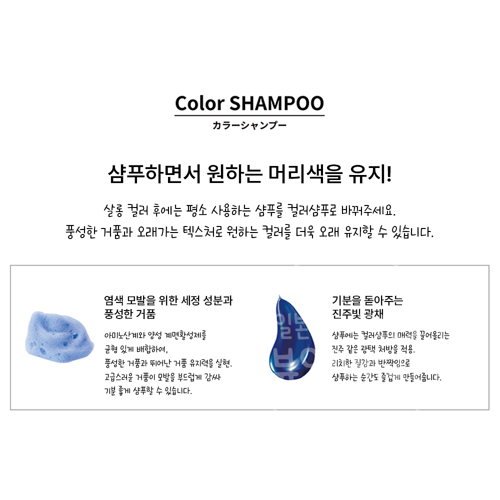 호유 소말카 컬러 챠지 염색 샴푸 오렌지, 150g, 1개 - 상세 이미지 4