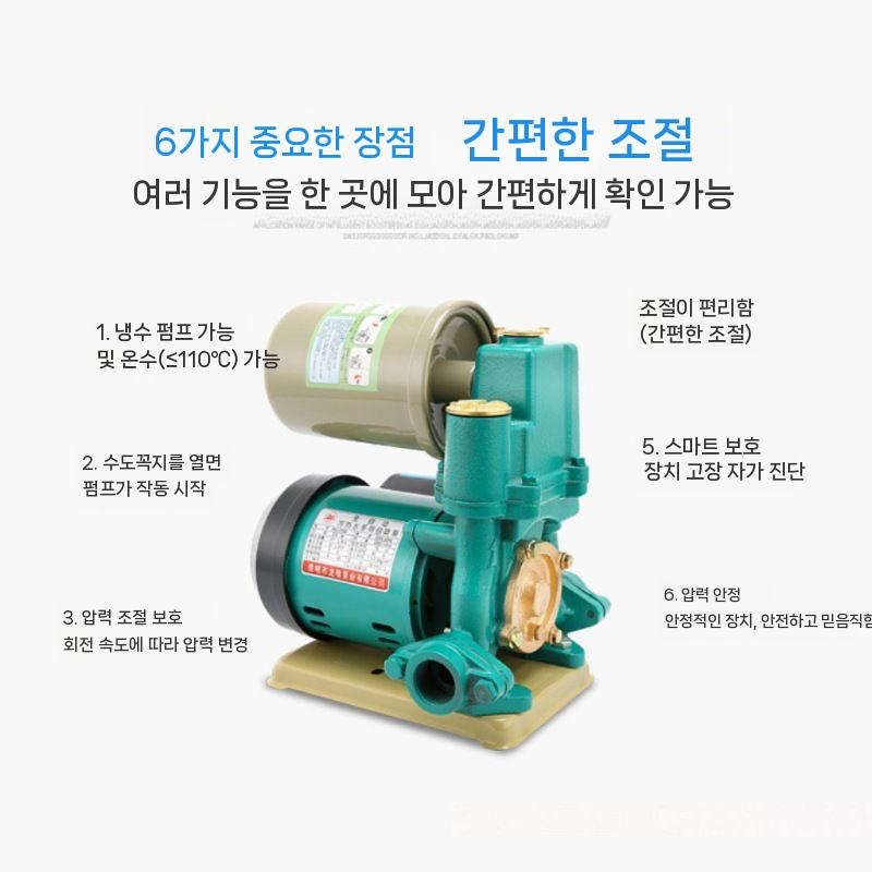 지하수 모터펌프 가압펌프 가정용 순환 양수기 370W 전자동 - 상세 이미지 4
