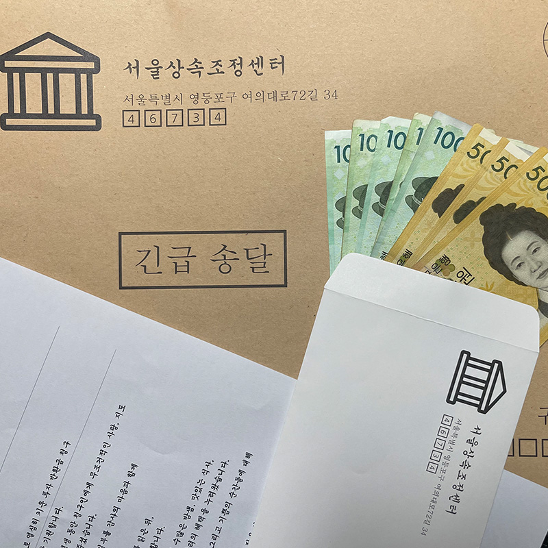 어버이날이벤트 용돈 현금선물 반전 봉투 부모님 용돈박스 생일파티 이벤트 행사 맞춤문구가능 - 상세 이미지 2