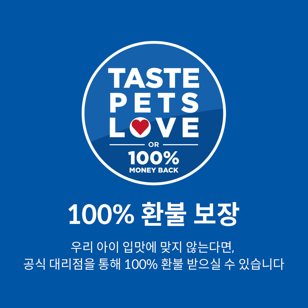 힐스 유리너리 헤어볼