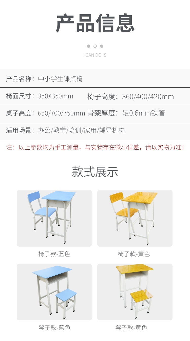 학교책상 세트 책걸상 의자 편한 초등학교 미니 교실용 제트 블루싱글스툴(고정형)주문서36+높이41CM - 상세 이미지 4