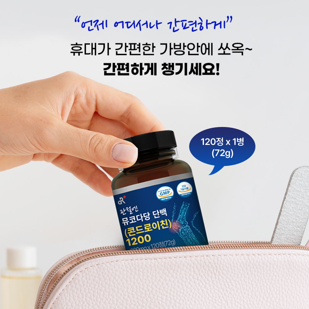 1+1행사 DR+ 관절엔 콘드로이친 120정, 2개 이미지 7