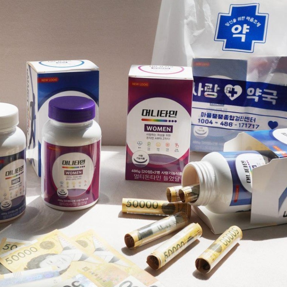 반전 용돈박스 머니타민 금융치료 이벤트 어버이날 부모님 엄마 아빠 남편 아내 생일 선물