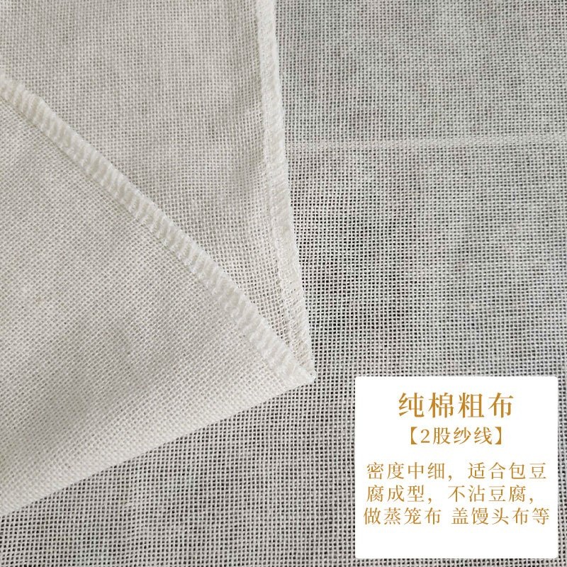 두부 면보자기 광목 주머니 주머니 육수 연청 요리용 제트 순면두부천50x50cm+1개 - 상세 이미지 4