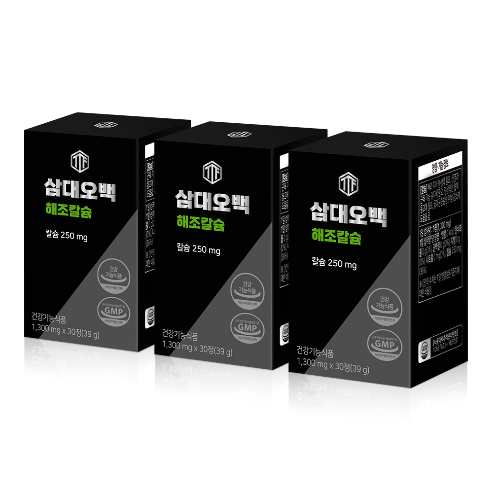삼대오백 해조칼슘 3개 박스를 정면 대각선 구도로 배열한 제품 이미지