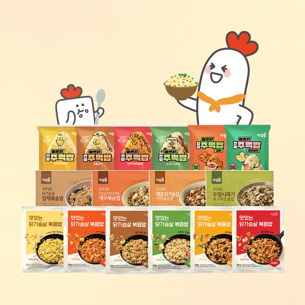 아임닭 닭가슴살 야채 볶음밥 외 BEST 10팩 패키지 골라담기 - 상품 이미지