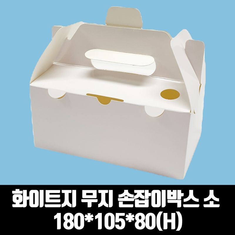 화이트지 무지 손잡이 치킨박스 소 200개 베이커리 디저트 상자 포장 용기 - 상세 이미지 4
