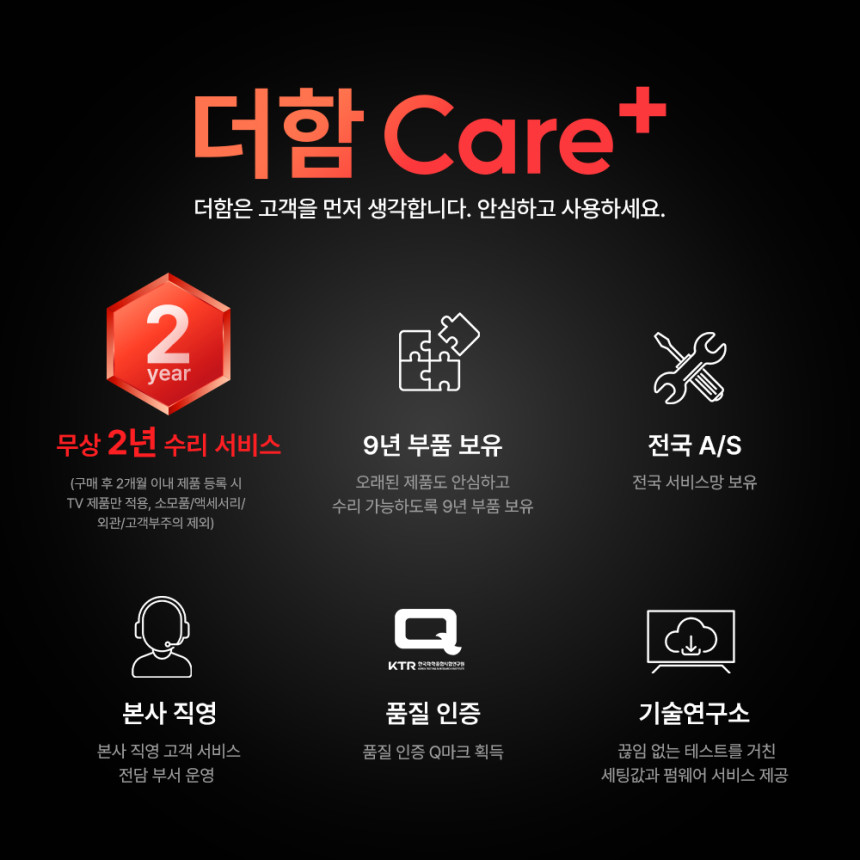 미니LED 업그레이드 출고 스마트티비 QLED 191cm(75인치TV), 120Hz, 더함 CHiQ 기본스탠드설치 사진 6
