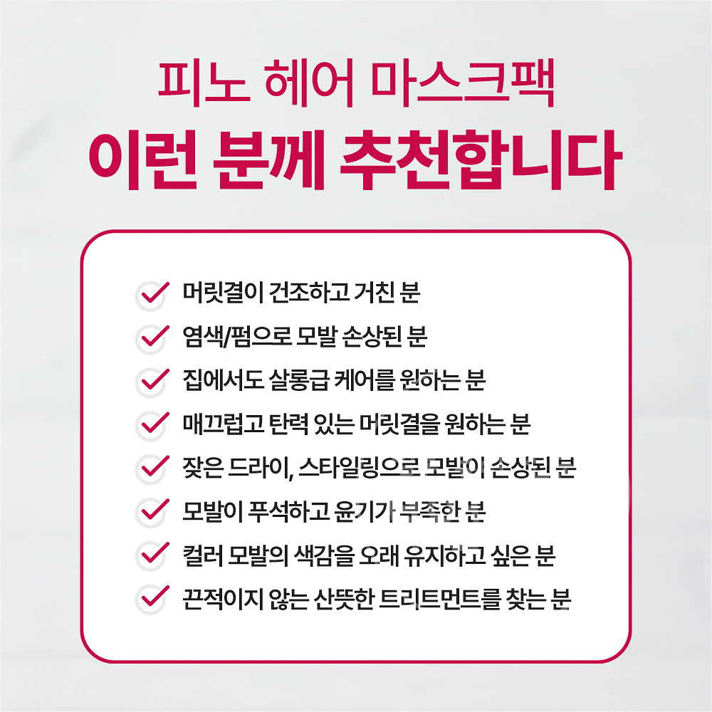 일본 극손상 헤어팩 시세이도 피노 마스크 플로럴, 230g, 1개 - 상세 이미지 3