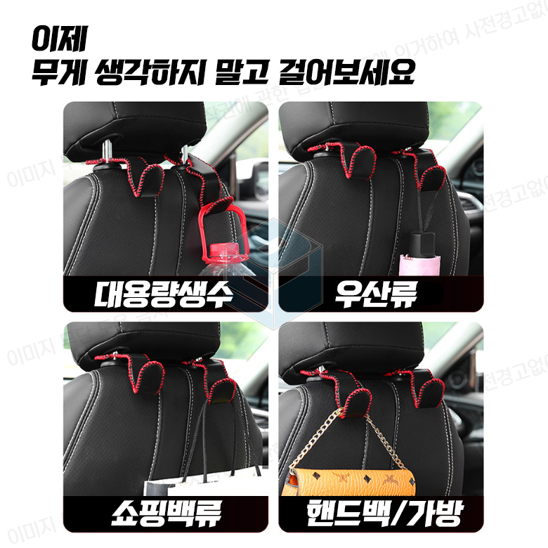 차량용옷걸이 가방걸이 자동차 헤드레스트 가죽후크 행거 - 상세 이미지 3