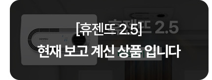 1+1 휴젠트 휴젠뜨 2.5 FHD-P150S1 힘펠 제습 온풍 드라이기 환풍기 자가설치 판매처 상세 정보 이미지 2
