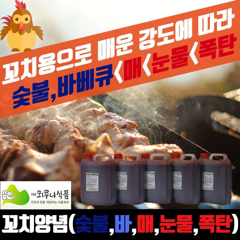 뫼루니식품 직화 닭꼬치양념 바베큐맛 5KG 닭꼬치소스 꼬지소스