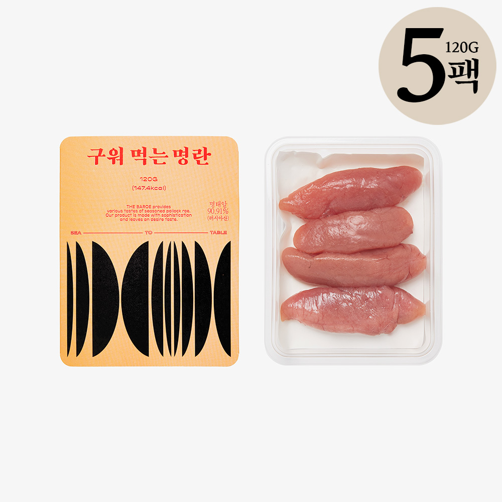 더바로명란 구워먹는명란 저염 무색소 요리용 캠핑용 구이용 120g, 5개 - 상품 이미지
