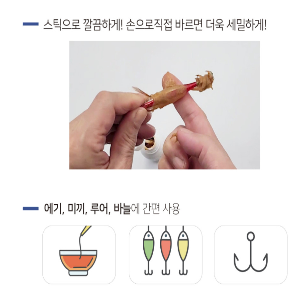 카포스 세네 집어제 UV케이무라 유인제 새우향 꽃게향 멸치향 두족류 전용 - 상세 이미지 4
