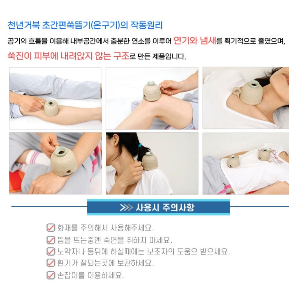 가정용쑥뜸 무연쑥뜸 쑥뜸봉 32개입 - 상세 이미지 5