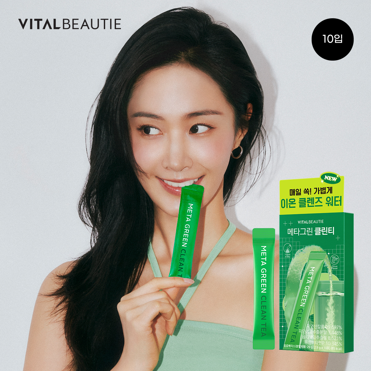 바이탈뷰티 메타그린 클린티 10입 - 상품 이미지
