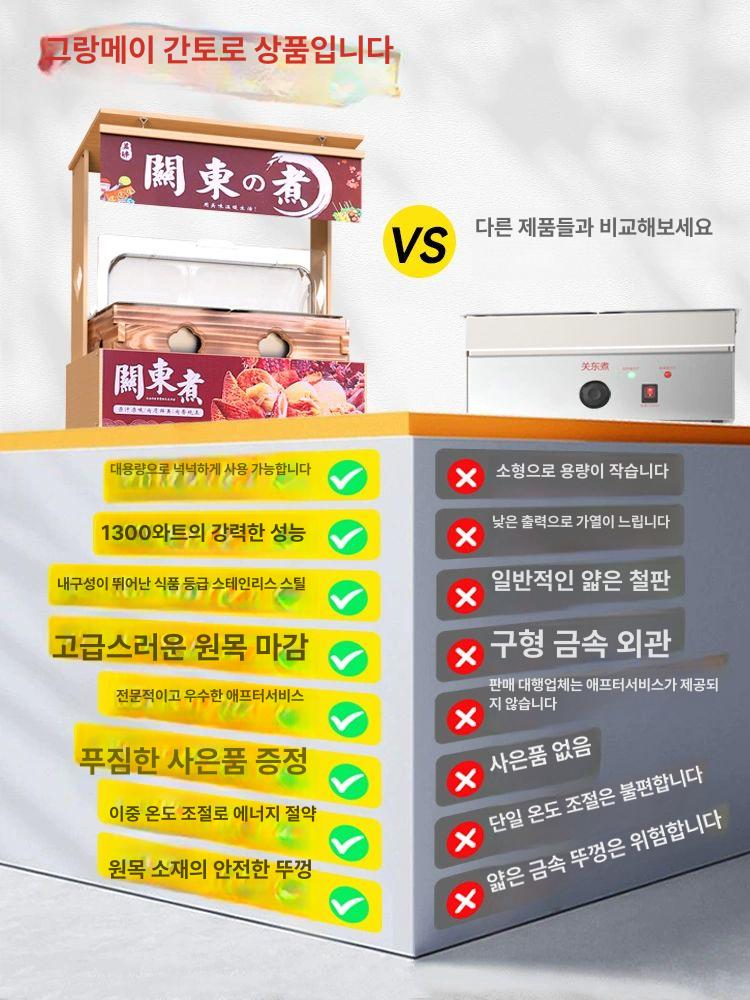일본식 오뎅기계 포장마차 조리기 가정용 어묵조리기 엄숙한 약속: 24시간 이내 신속 발송✅30일 가격 보장 : 후후후