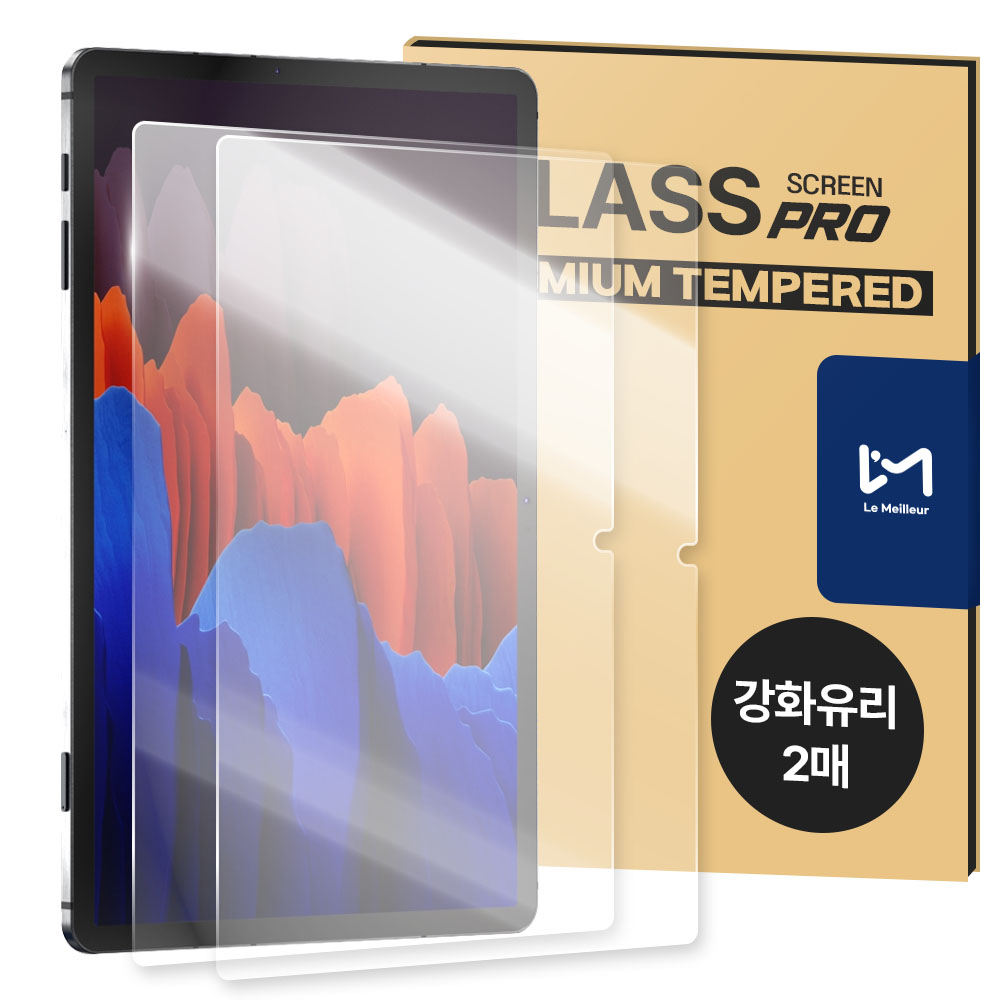 르메이어 태블릿 풀커버 9H 강화유리 액정보호필름 갤럭시 탭 S7, 2매입 - 메인 이미지