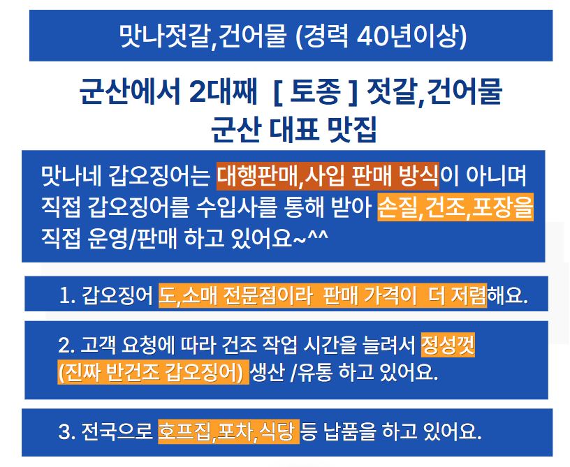 반건조 갑오징어 특대 왕특대 선택가능 업소용 호프집 인기상품 - 상세 이미지 2