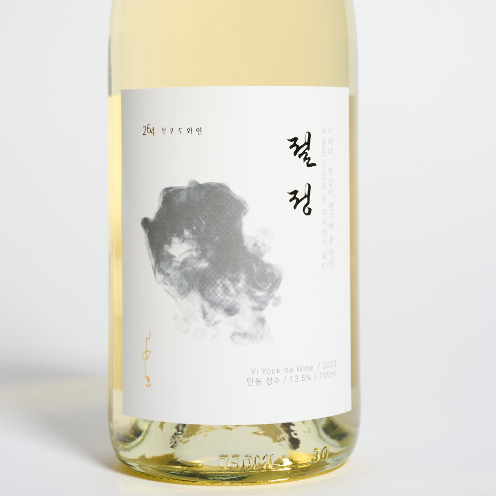 이육사와인 절정 13.5도 750ml 264청포도와인 청수 화이트(케이스포함) - 상세 이미지 3