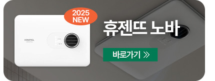 1+1 휴젠트 휴젠뜨 2.5 FHD-P150S1 힘펠 제습 온풍 드라이기 환풍기 자가설치 판매처 상세 정보 이미지 3