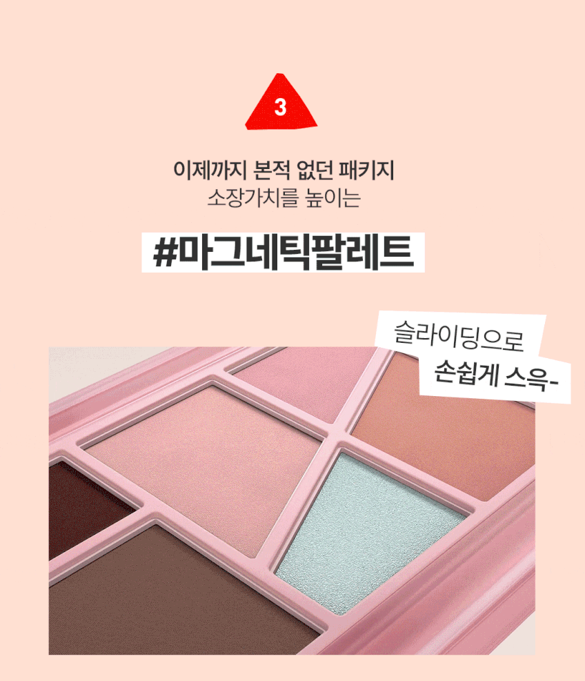 palette yeux modulable 3ce