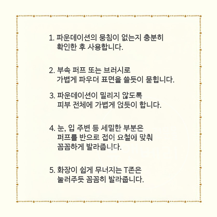 마죠리카 마죠르카 프레스트 포어 커버 파우더 리필 10g - 상세 이미지 3