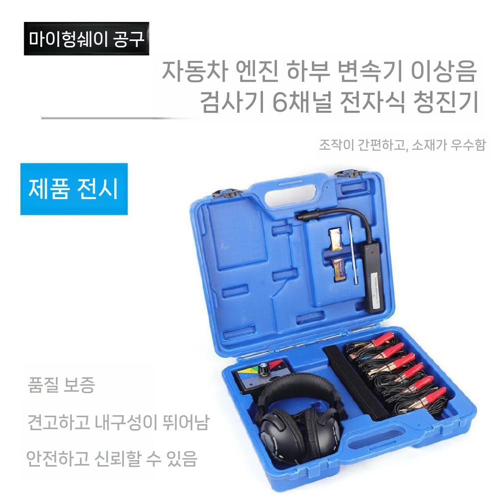 자동차청진기 엔진 청음 감지기 사운드스코프 - 상세 이미지 2