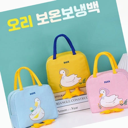 휴대용 보온백 음식 도시락 보냉 가방 소풍 여행 필수 외출