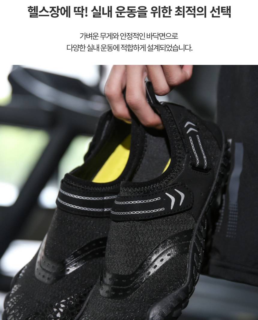 피트니스 실내 운동화 런닝머신 헬스 신발 헬스장 런닝화 헬스운동화 헬스용