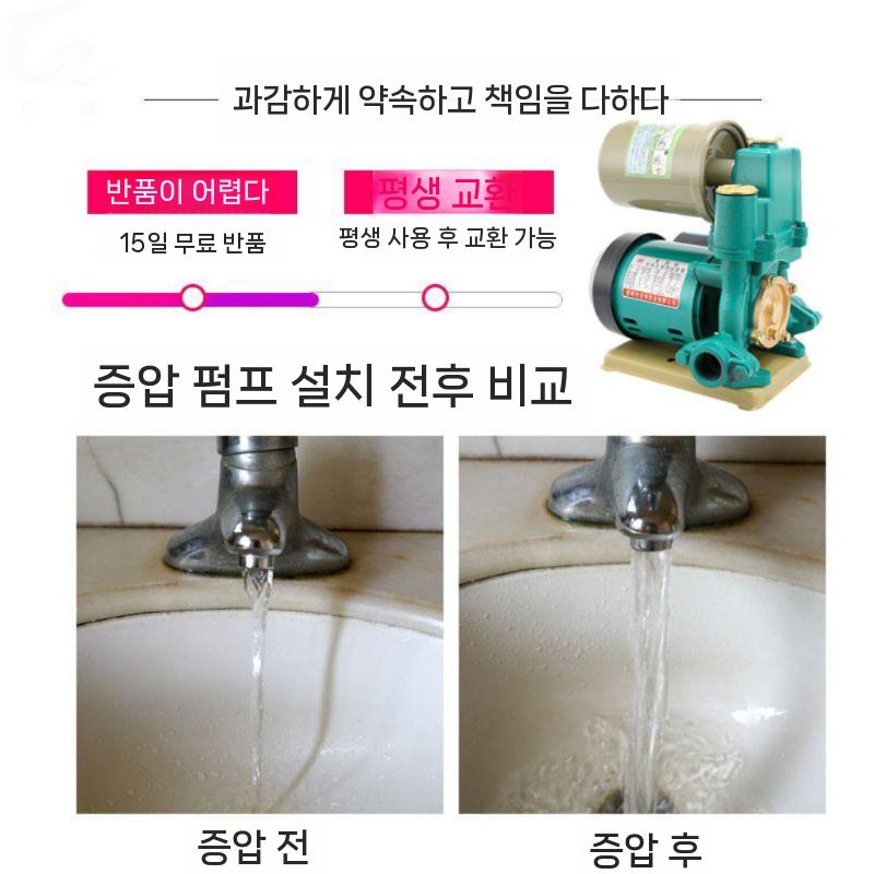 지하수 모터펌프 가압펌프 가정용 순환 양수기 370W 전자동 - 상세 이미지 3