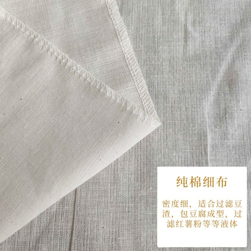 두부 면보자기 광목 주머니 주머니 육수 연청 요리용 제트 순면두부천50x50cm+1개 - 상세 이미지 3