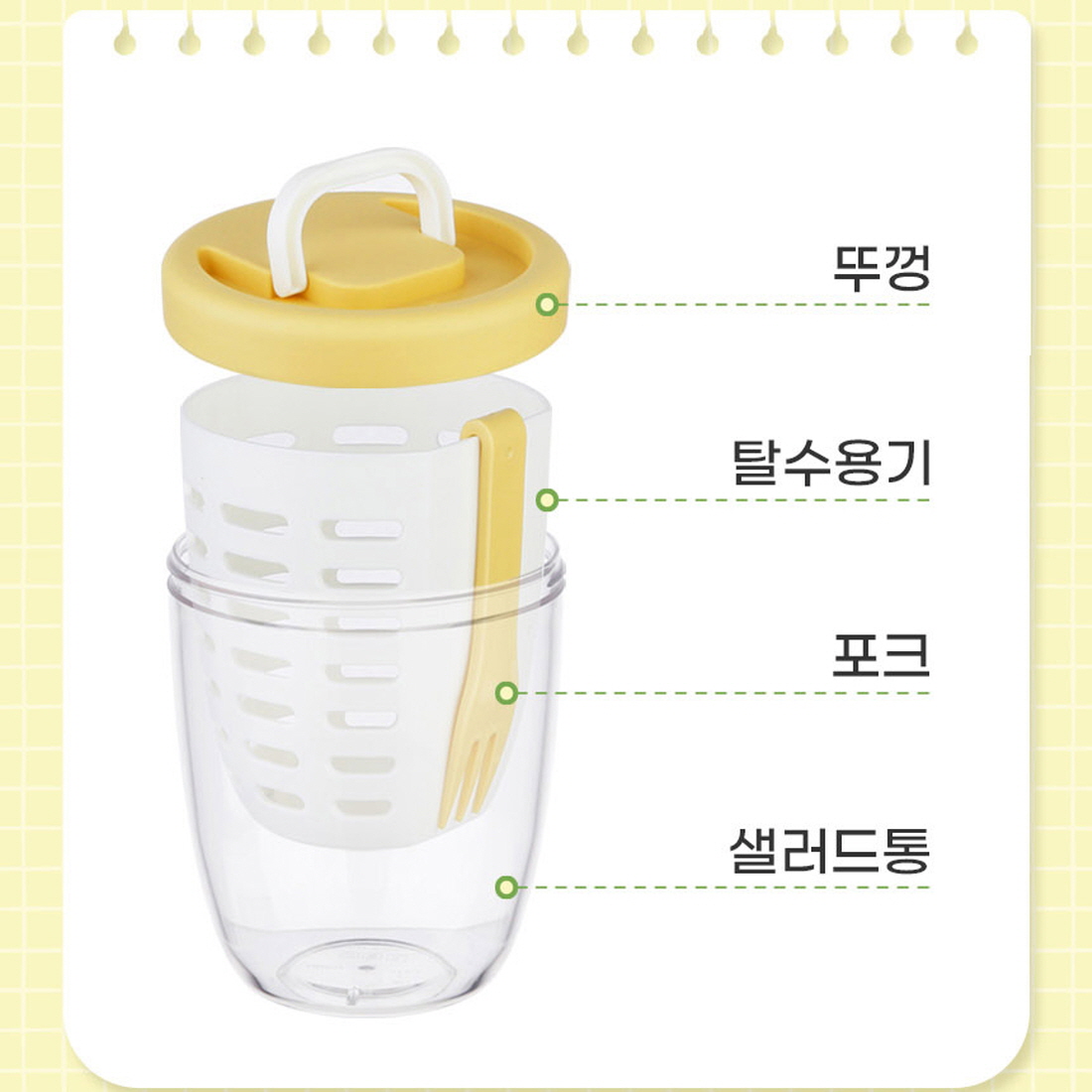 후루츠팟 과일통 과일컵 후르츠팟 밀프랩 샐러드도시락통 직장인 런치팟 푸드자 - 상세 이미지 2