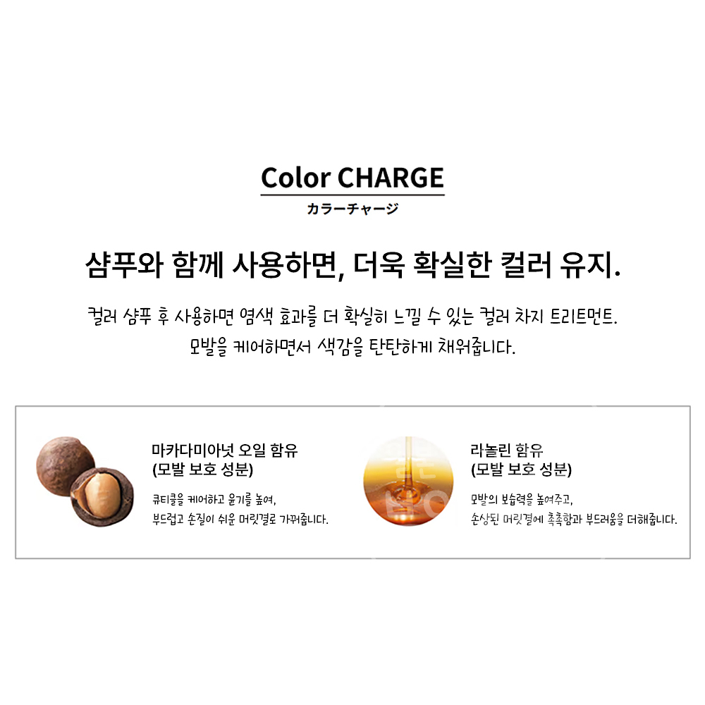 호유 소말카 컬러 챠지 염색 트리트먼트 브라운, 130g, 1개 - 상세 이미지 3