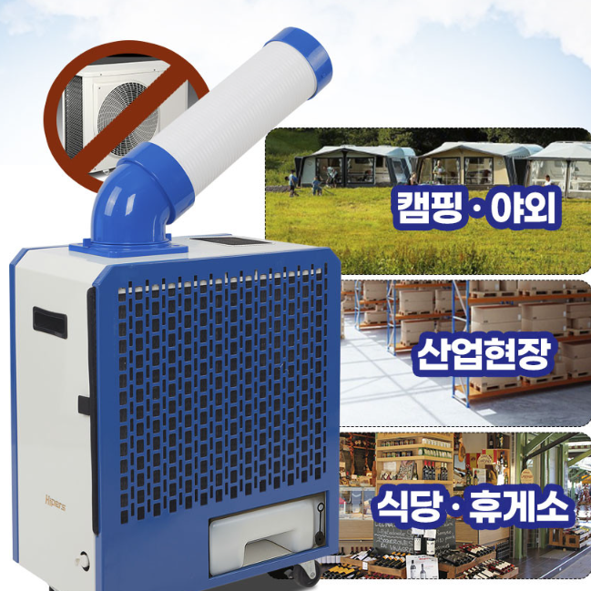 대성하이원 이동식 코끼리 에어컨 캠핑 부속품 악세사리 - 상세 이미지 2