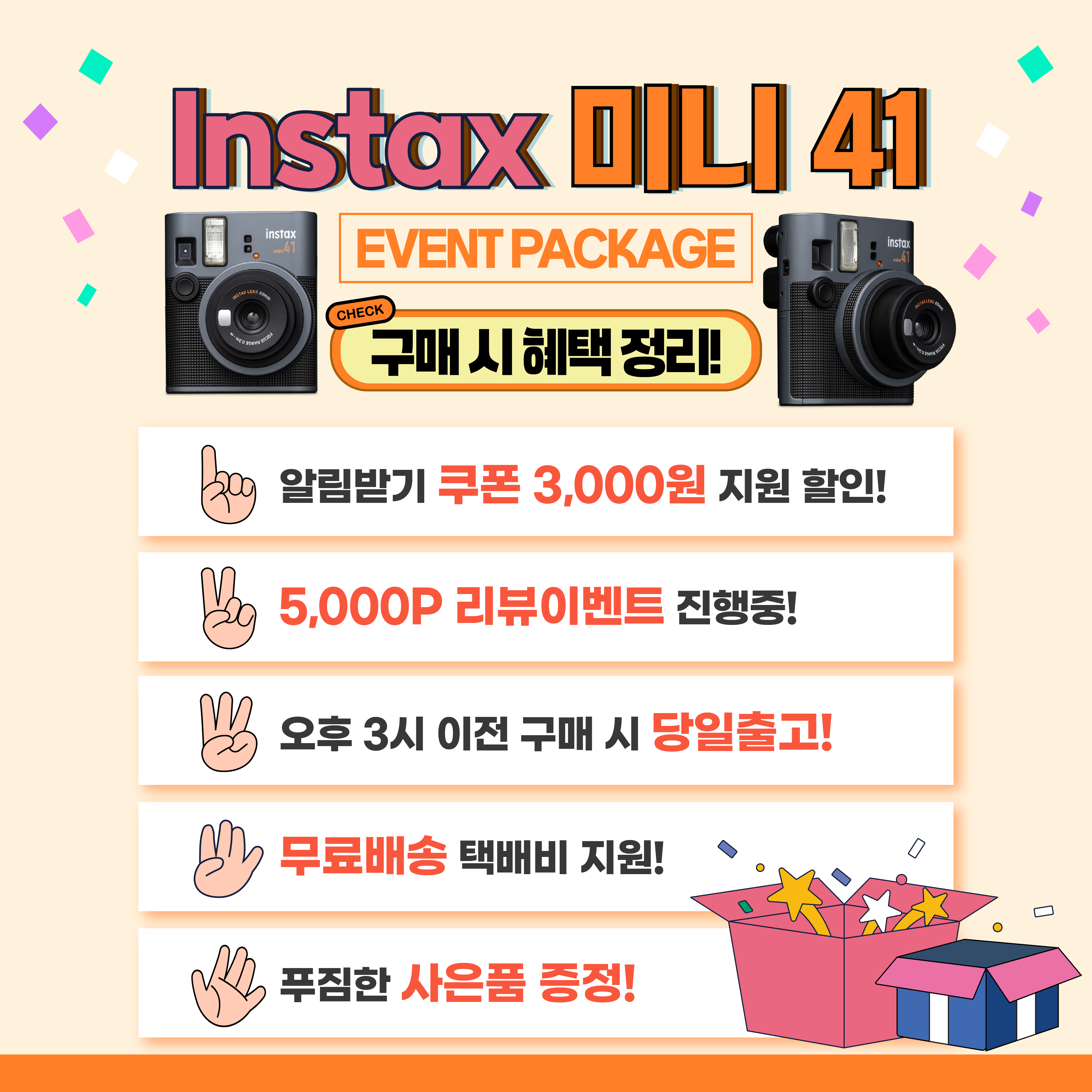 인스탁스 미니41 instax mini41 즉석카메라 선물SET 이미지 8
